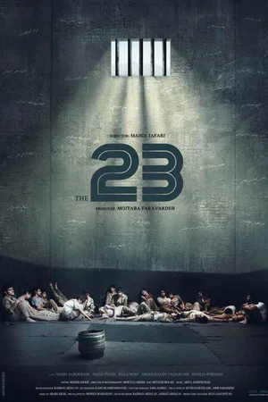 Постер: The 23