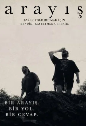 Постер: The Search