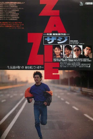 Постер: Zazie