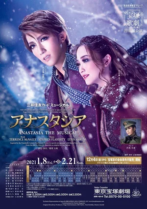 Постер: Anastasia