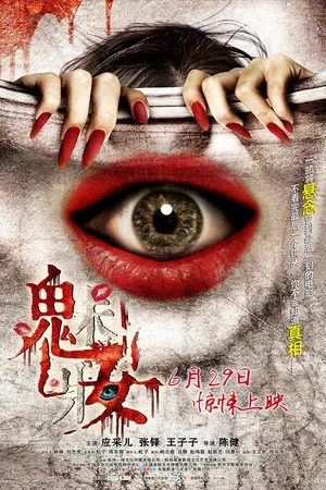 Постер: The Mask of Love