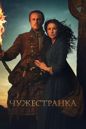 Постер: 5 сезон