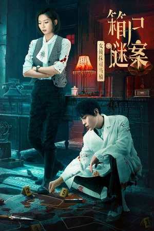 Постер: Once Upon a Time in China