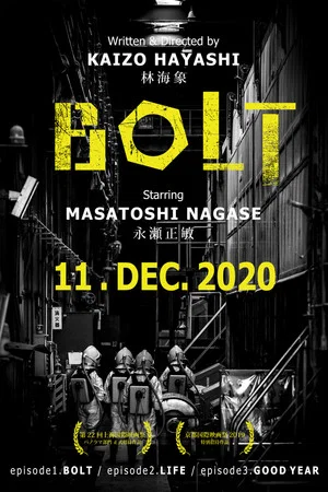 Постер: BOLT