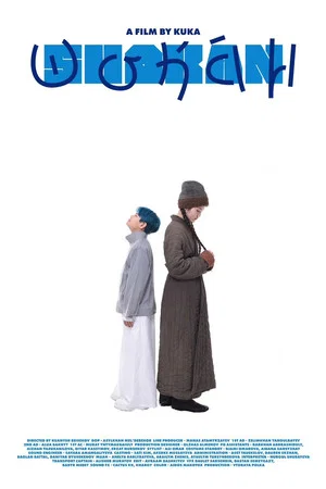 Постер: Shoqan