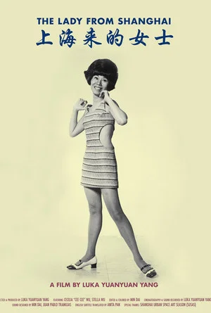 Постер: The Lady from Shanghai