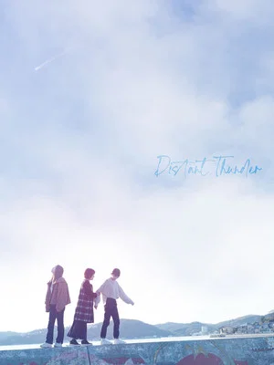 Постер: Distant Thunder