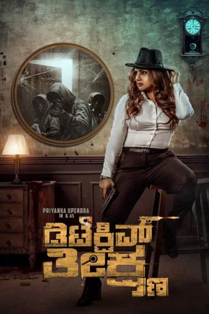 Постер: Detective Teekshanaa