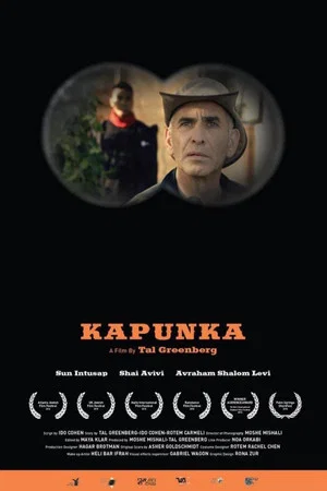 Постер: Kapunka