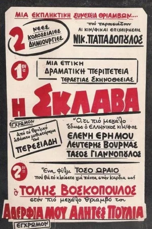 Постер: The Slave Girl