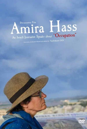 Постер: Amira Hass: An Israeli Journalist Speaks About "Occupation"