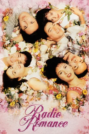 Постер: Radio Romance