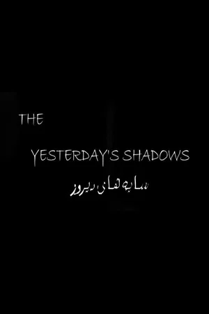 Постер: The Yesterday's Shadows