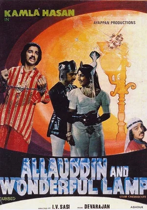 Постер: Allauddinum Albhutha Vilakkum