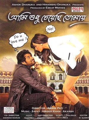 Постер: Aami Shudhu Cheyechhi Tomay