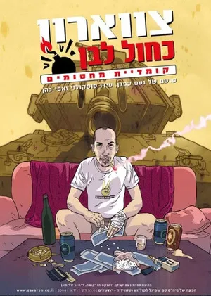 Постер: Blue White Collar Criminal