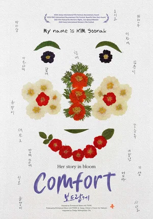 Постер: Comfort