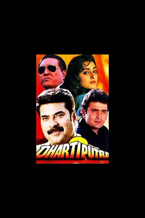 Постер: Dhartiputra