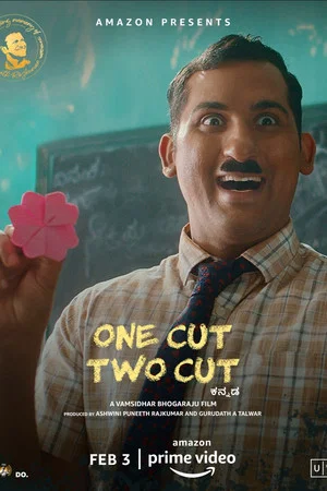 Постер: One Cut Two Cut