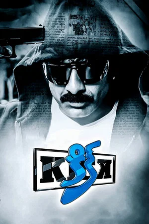 Постер: Kick