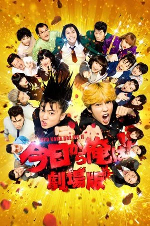 Постер: From Today, It's My Turn!!: The Movie