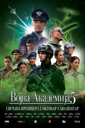 Постер: Military Academy 5