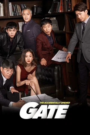 Постер: Gate