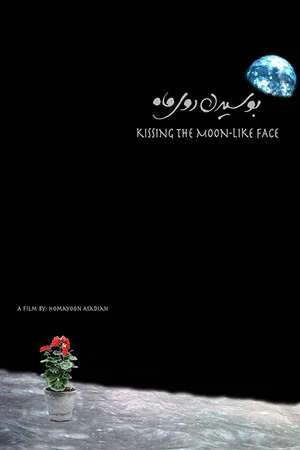 Постер: Kissing the Moon-Like Face