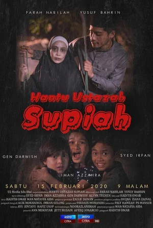 Постер: Hantu Ustazah Supiah