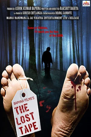 Постер: The Lost Tape