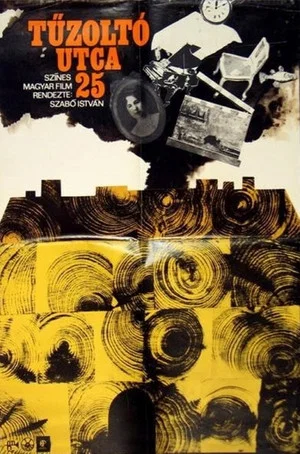 Постер: Улица пожарных, 25