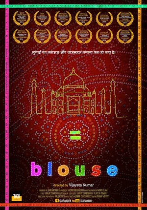 Постер: Blouse