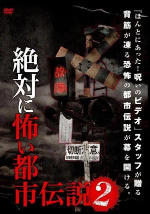 Постер: Absolutely Scary Urban Legend 2