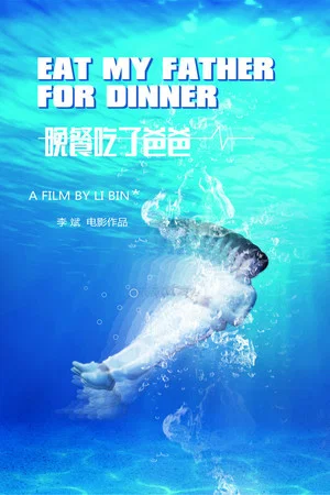 Постер: Eat My Father for Dinner