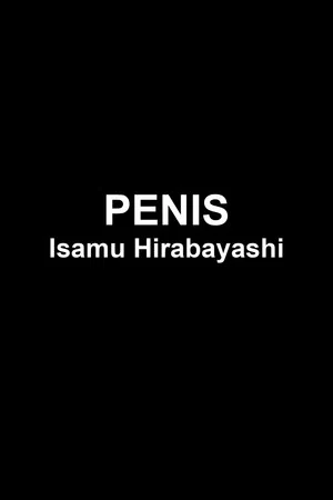 Постер: Penis