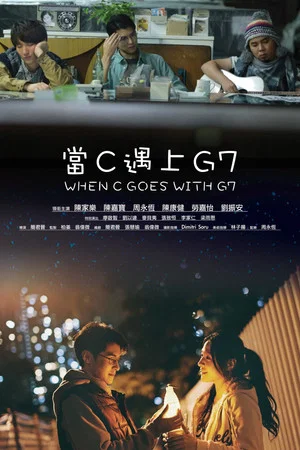 Постер: When C Goes with G7