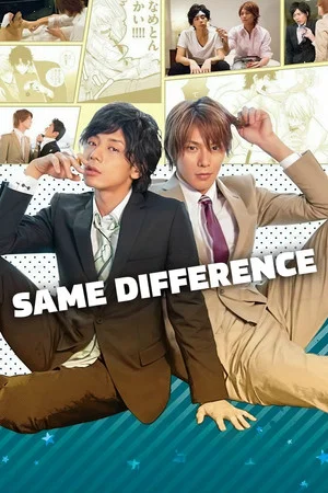 Постер: Same Difference