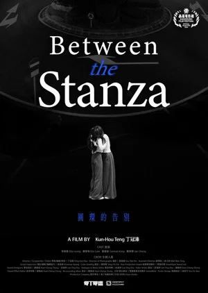 Постер: Between the Stanzas
