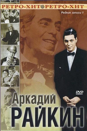 Постер: На сон грядущий