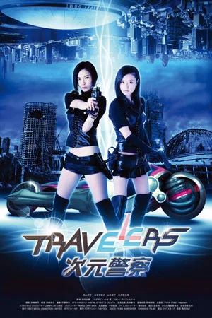 Постер: Travelers