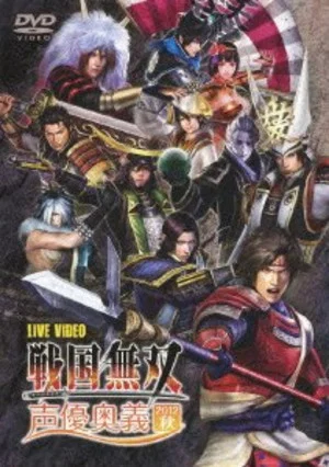 Постер: Sengoku Musou Voice Actor Mystery 2012 Autumn