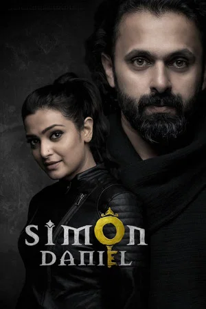 Постер: Simon Daniel