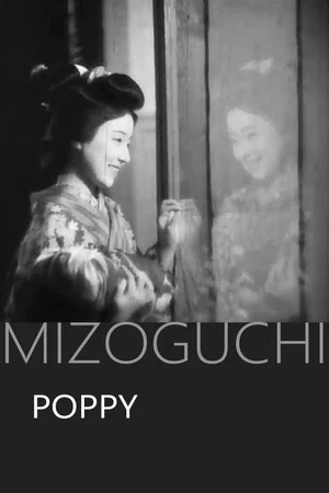 Постер: Poppy