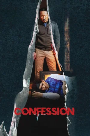 Постер: Confession