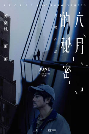 Постер: June