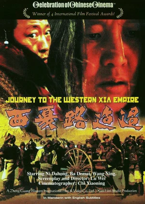 Постер: Journey to Western Xia Empire