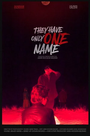 Постер: They Have Only One Name