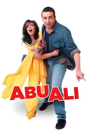 Постер: Abu Ali