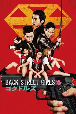 Постер: Back Street Girls: Gokudoruzu