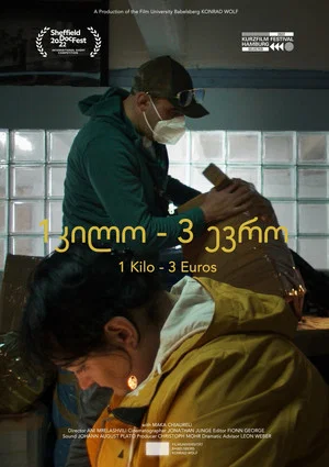 Постер: 1 Kilo - 3 Euros